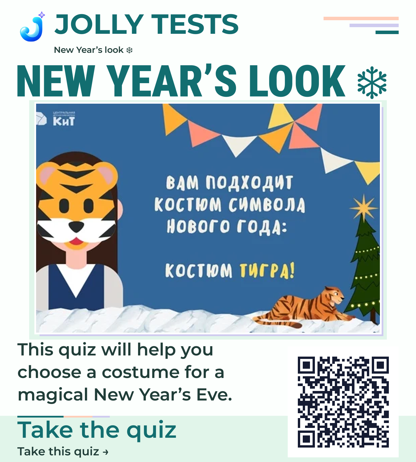 Quiz poster