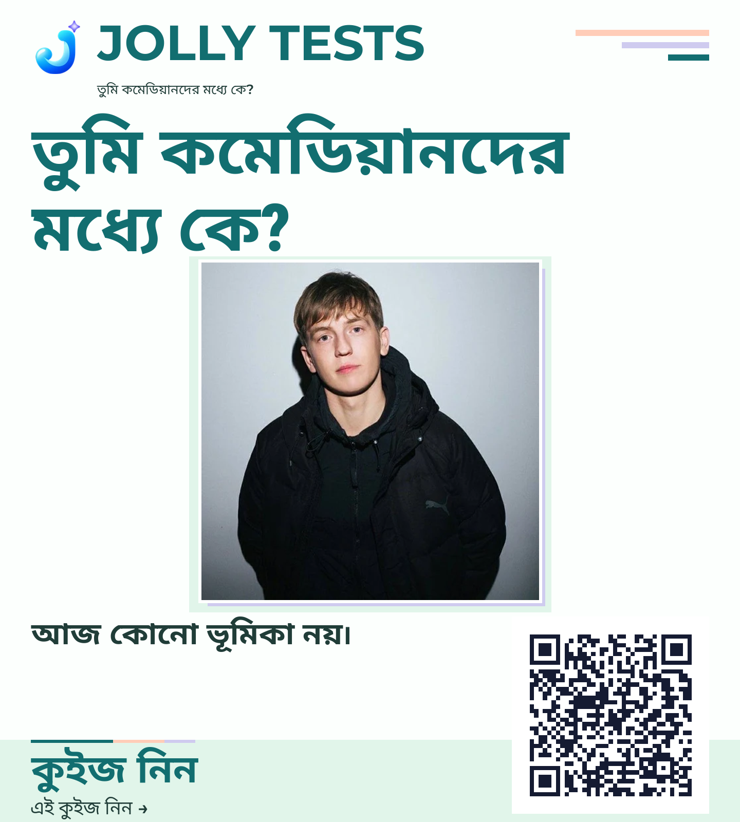 কিউইজ পোস্টার