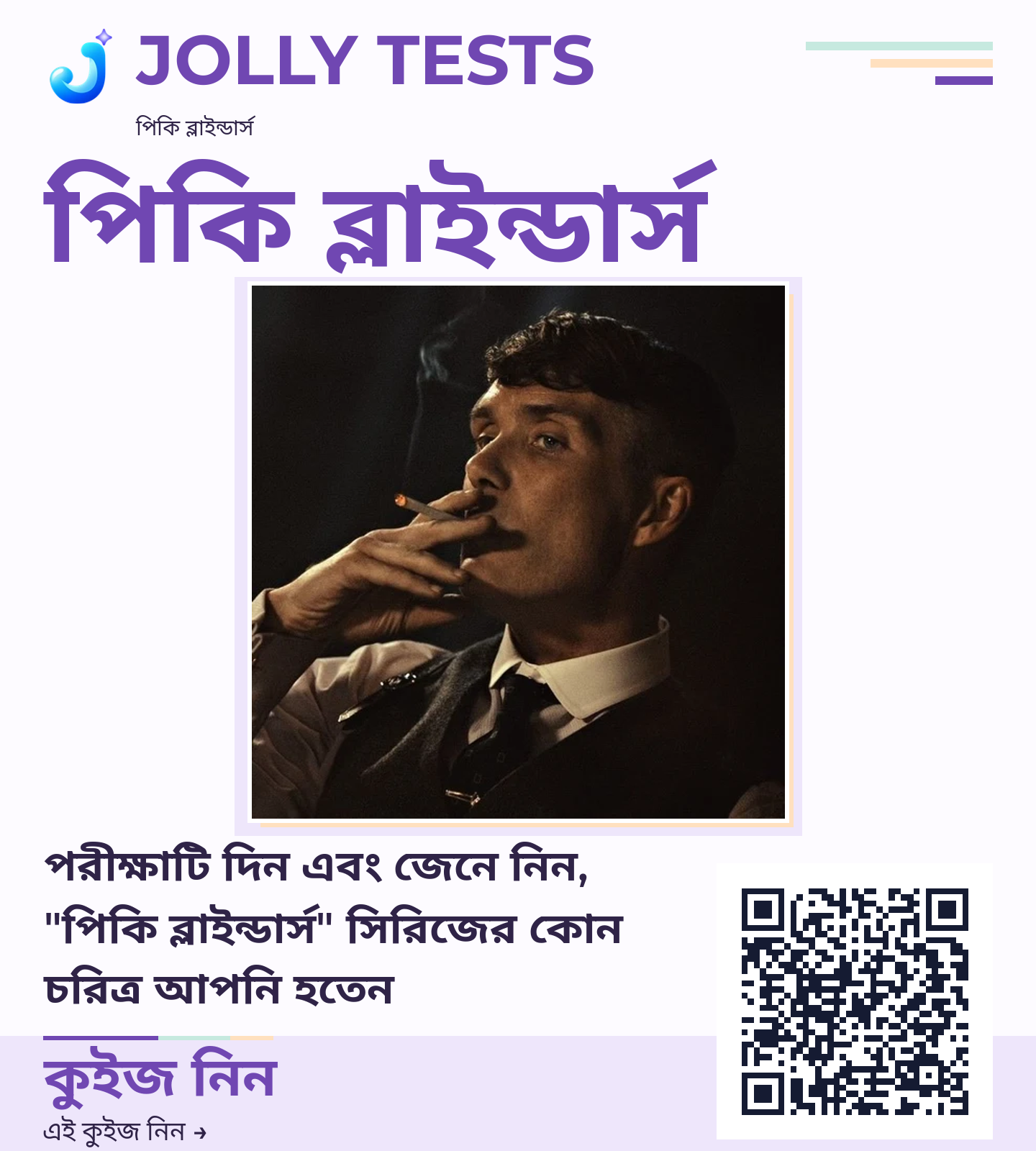 কিউইজ পোস্টার
