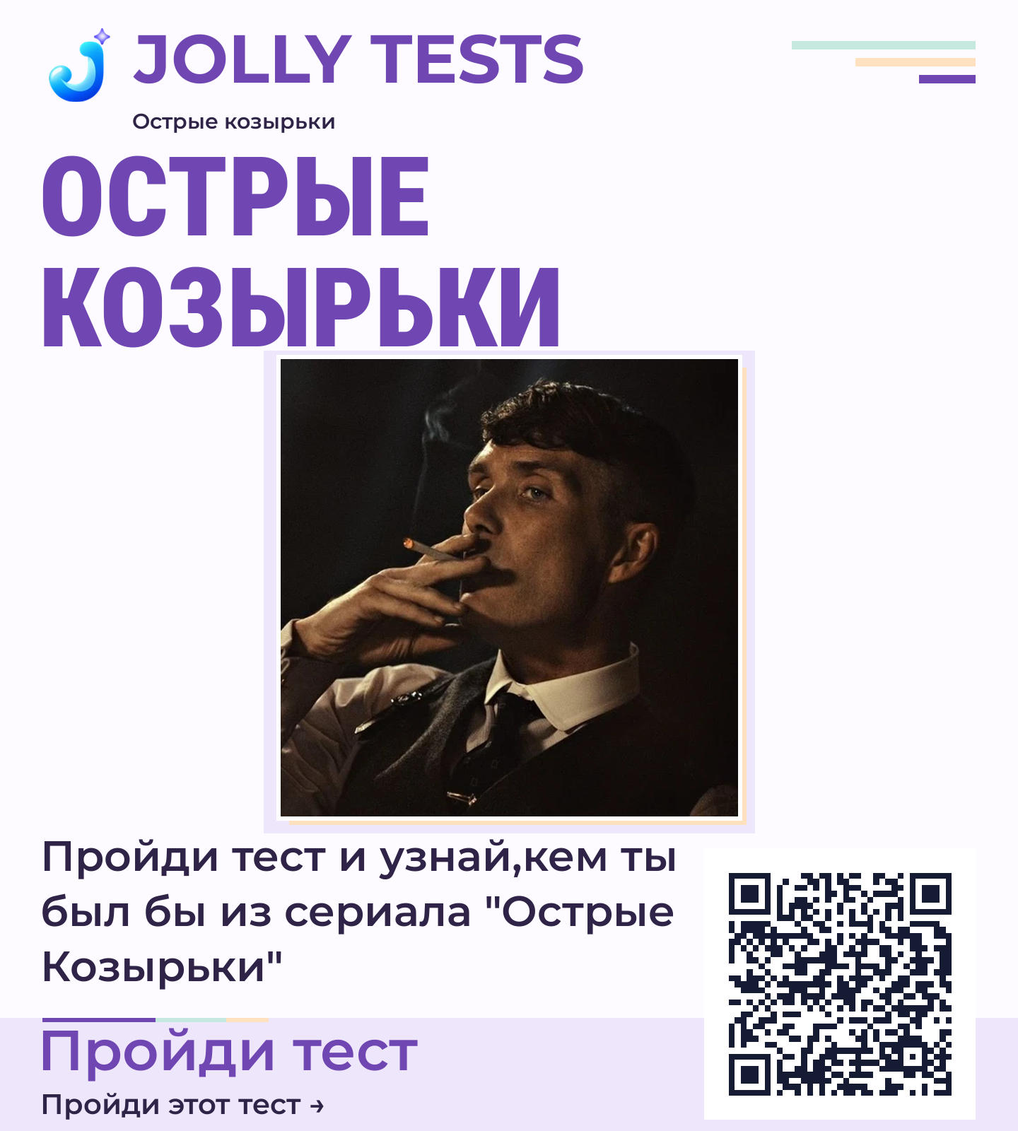 Постер теста