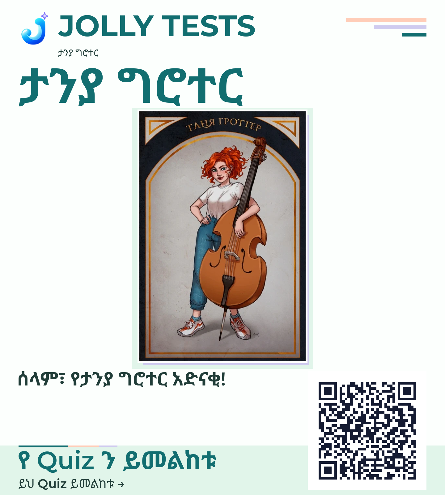 የቪዲዮ ፖስታ