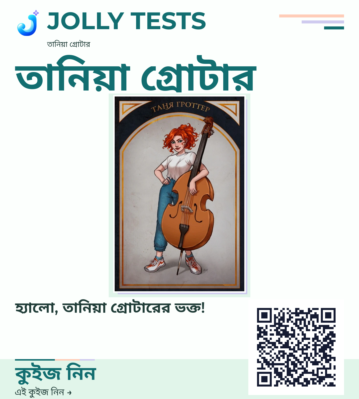 কিউইজ পোস্টার