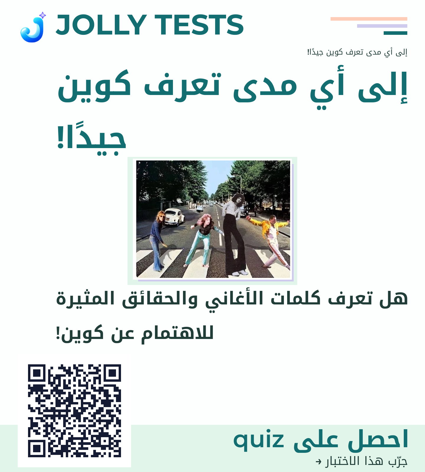 ملف الكويش