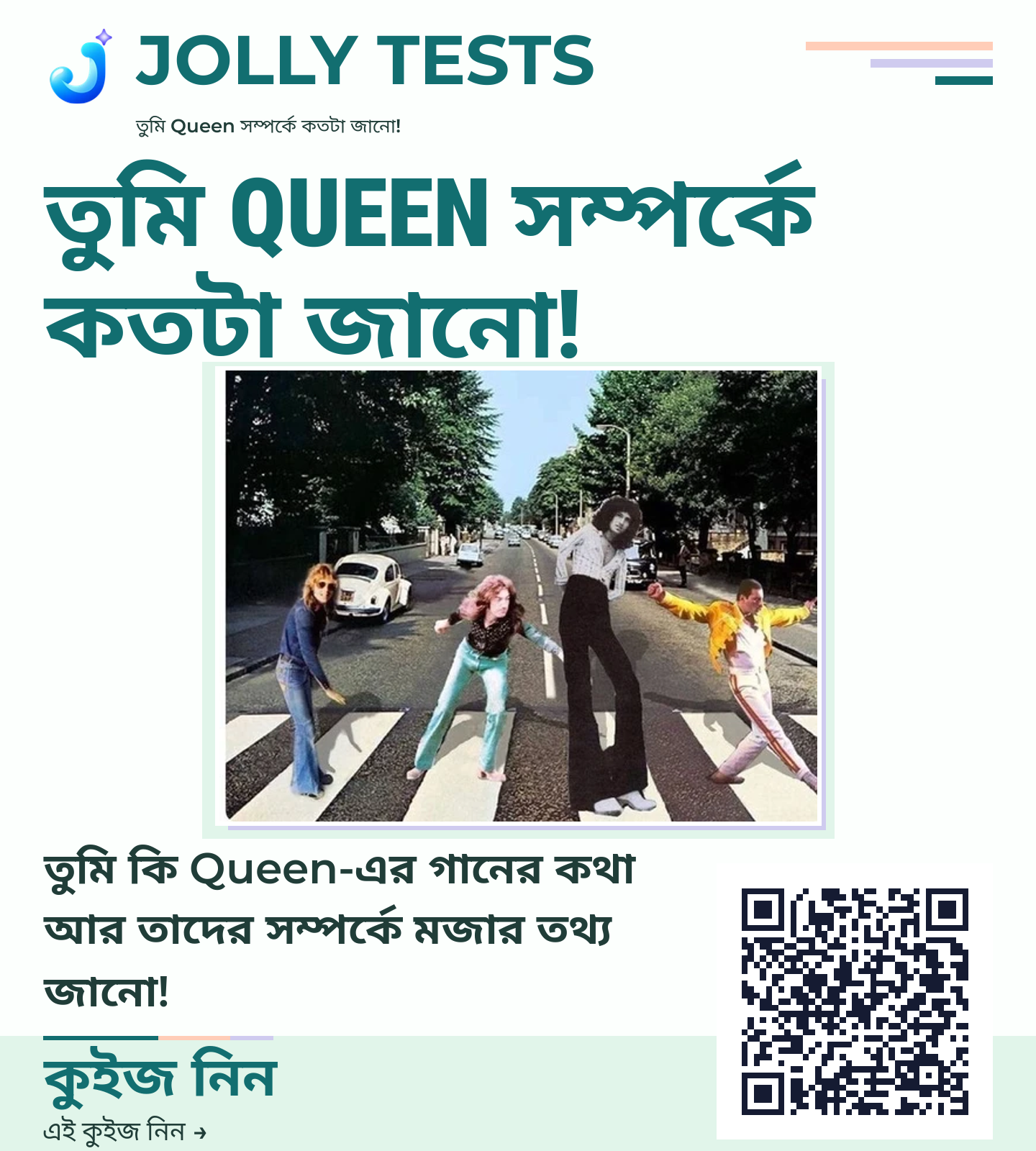 কিউইজ পোস্টার