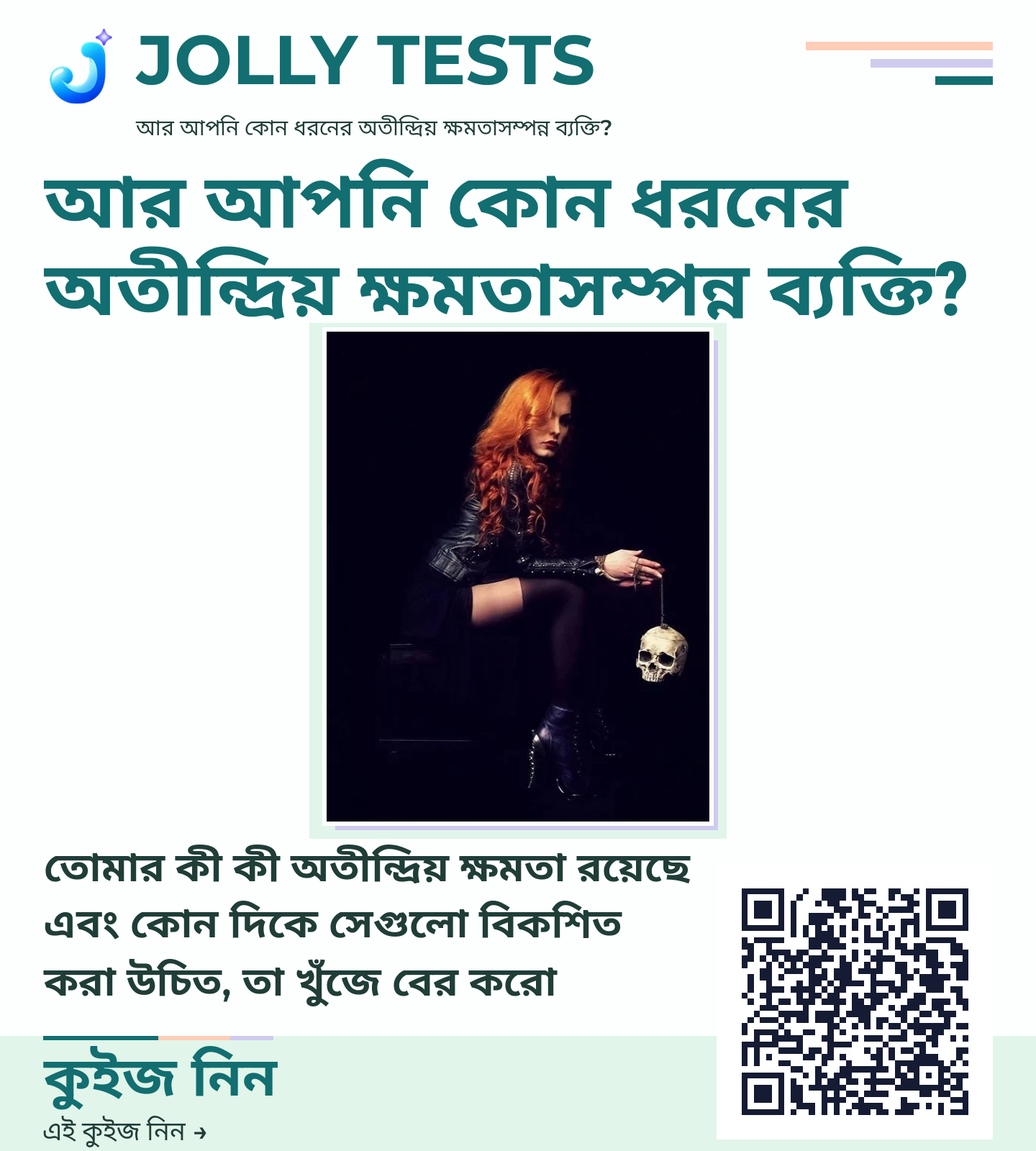 কিউইজ পোস্টার