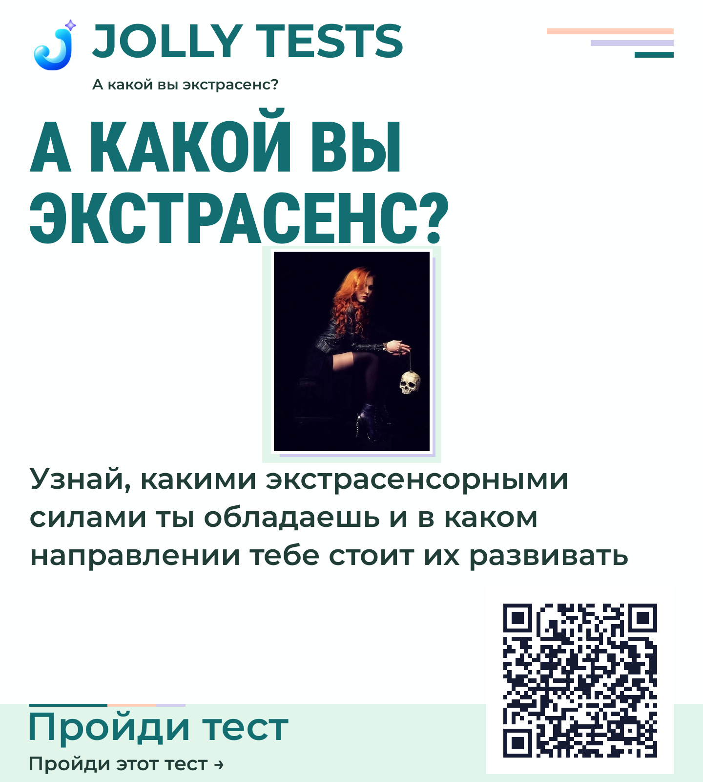 Постер теста