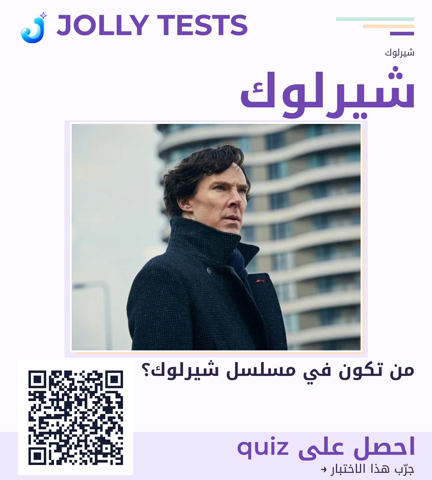 ملف الكويش