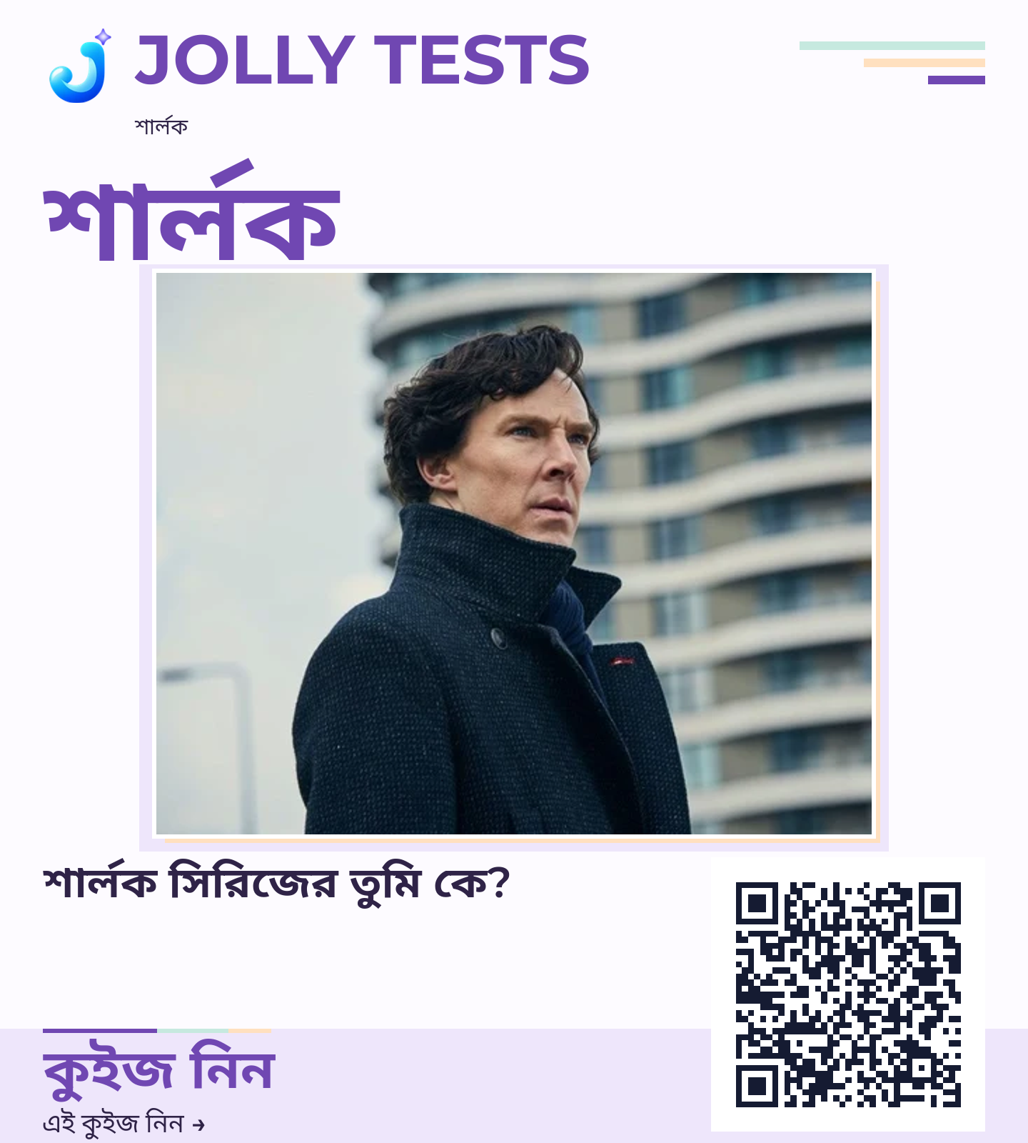 কিউইজ পোস্টার