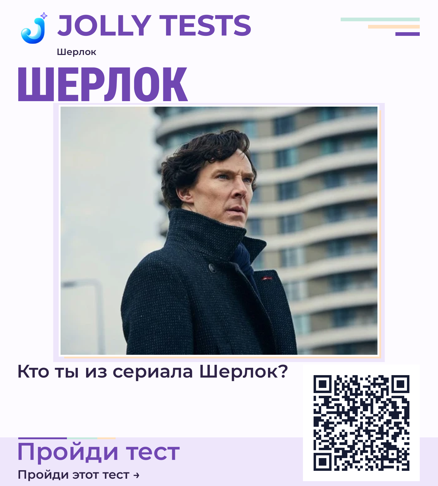 Постер теста