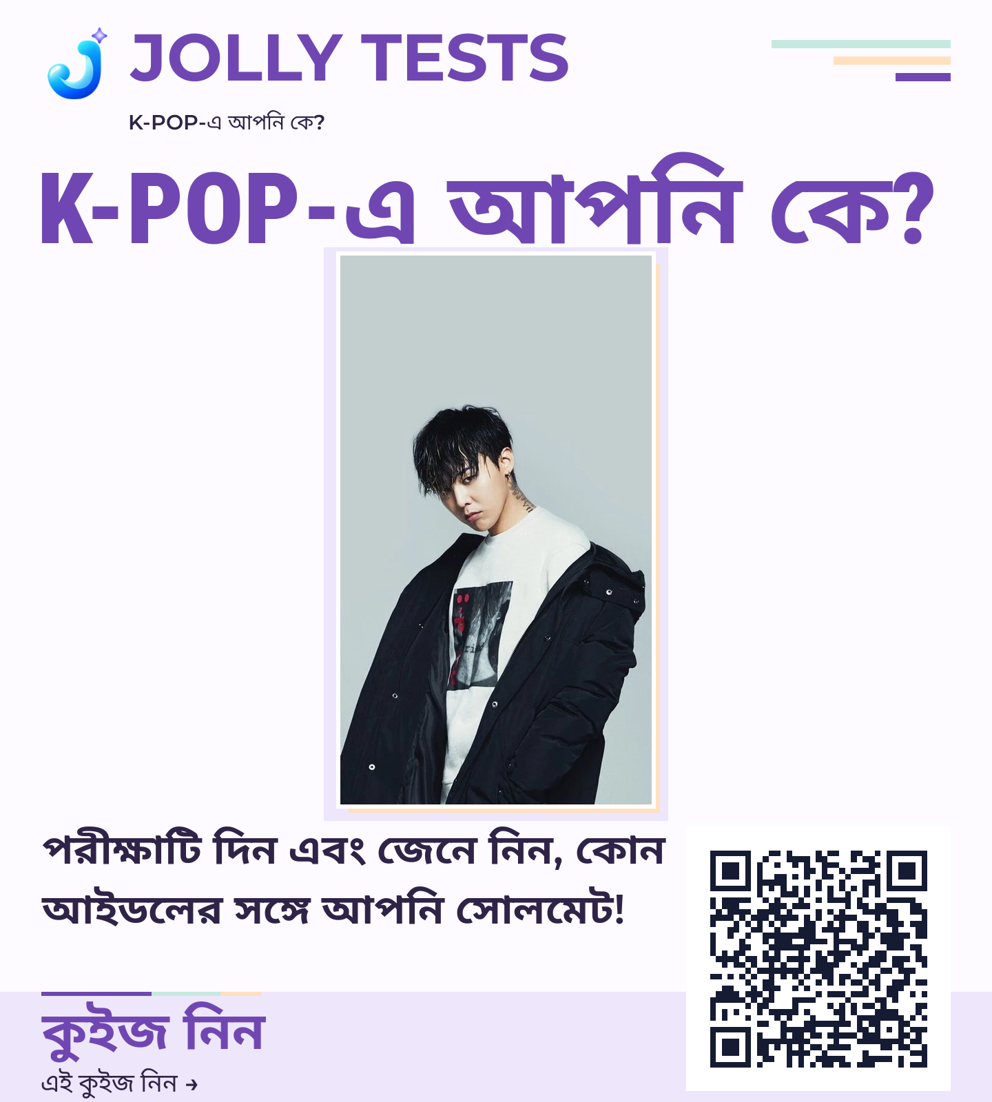 কিউইজ পোস্টার