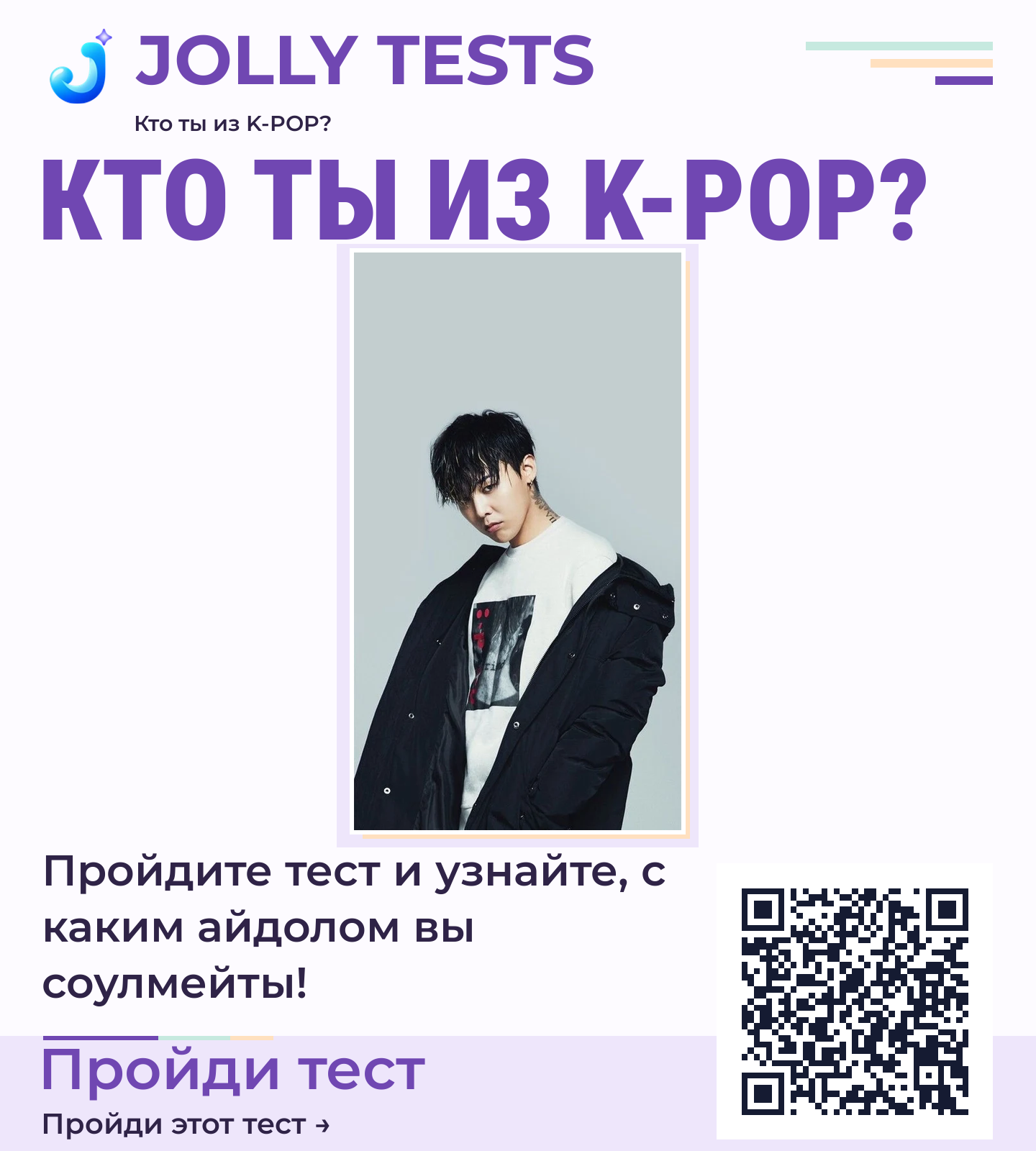 Постер теста