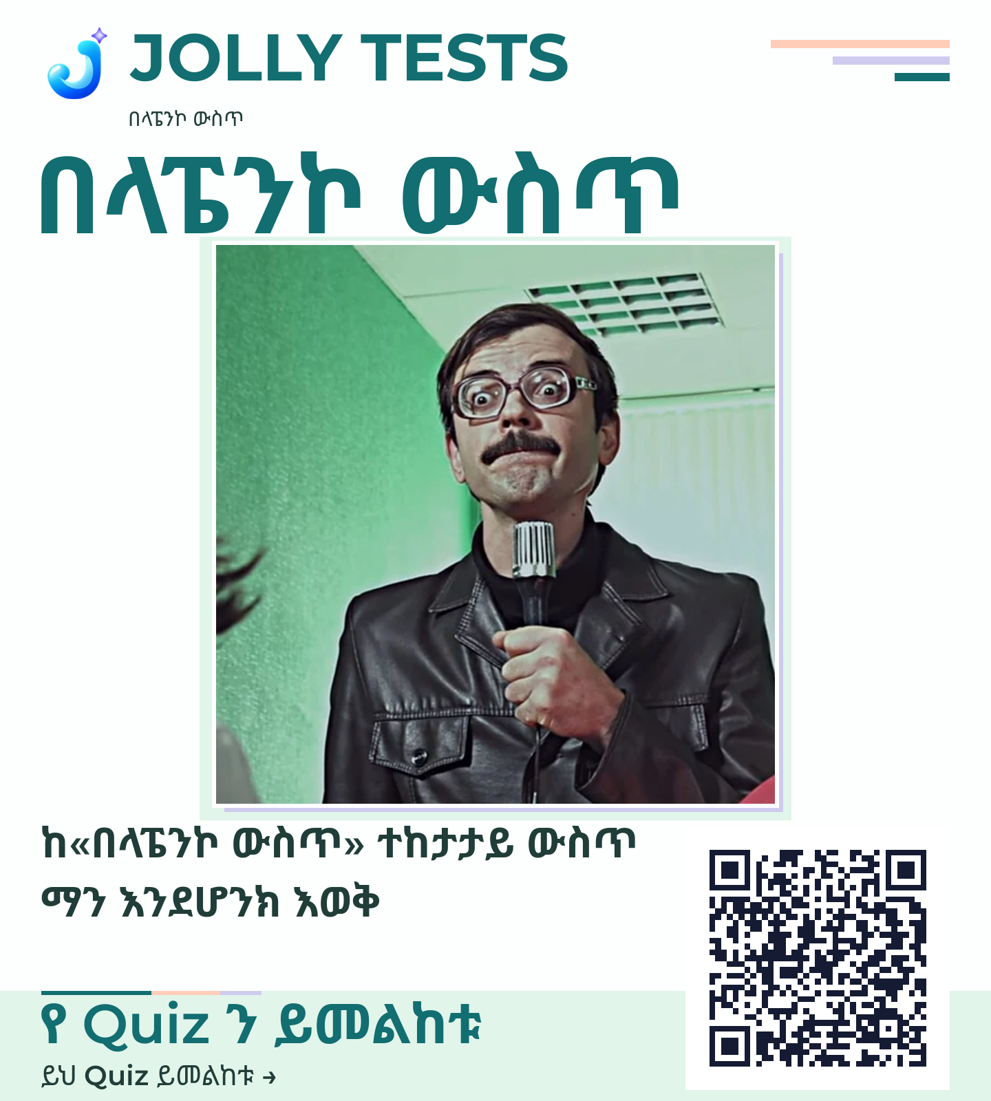 የቪዲዮ ፖስታ