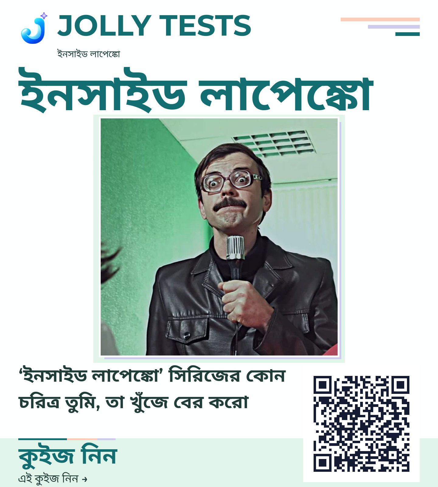 কিউইজ পোস্টার