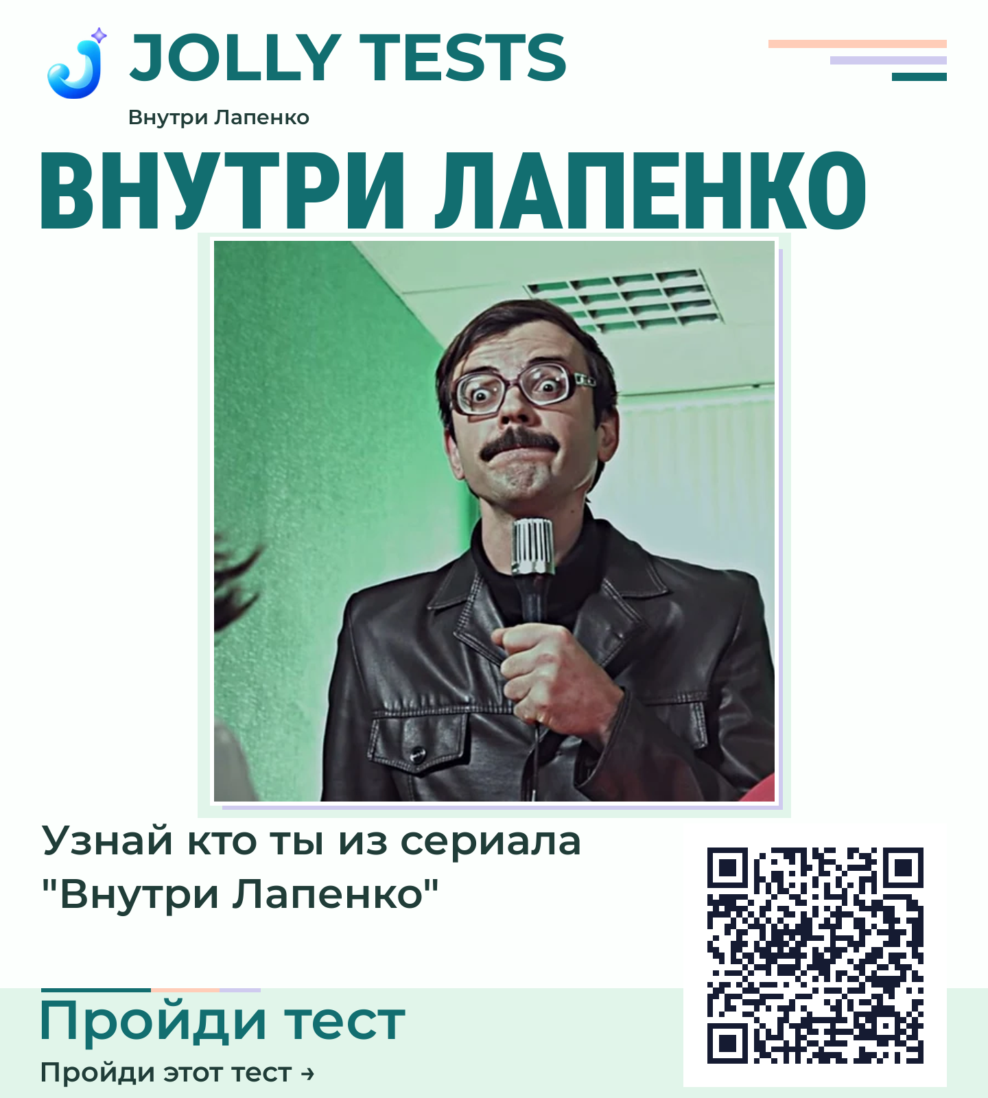 Постер теста