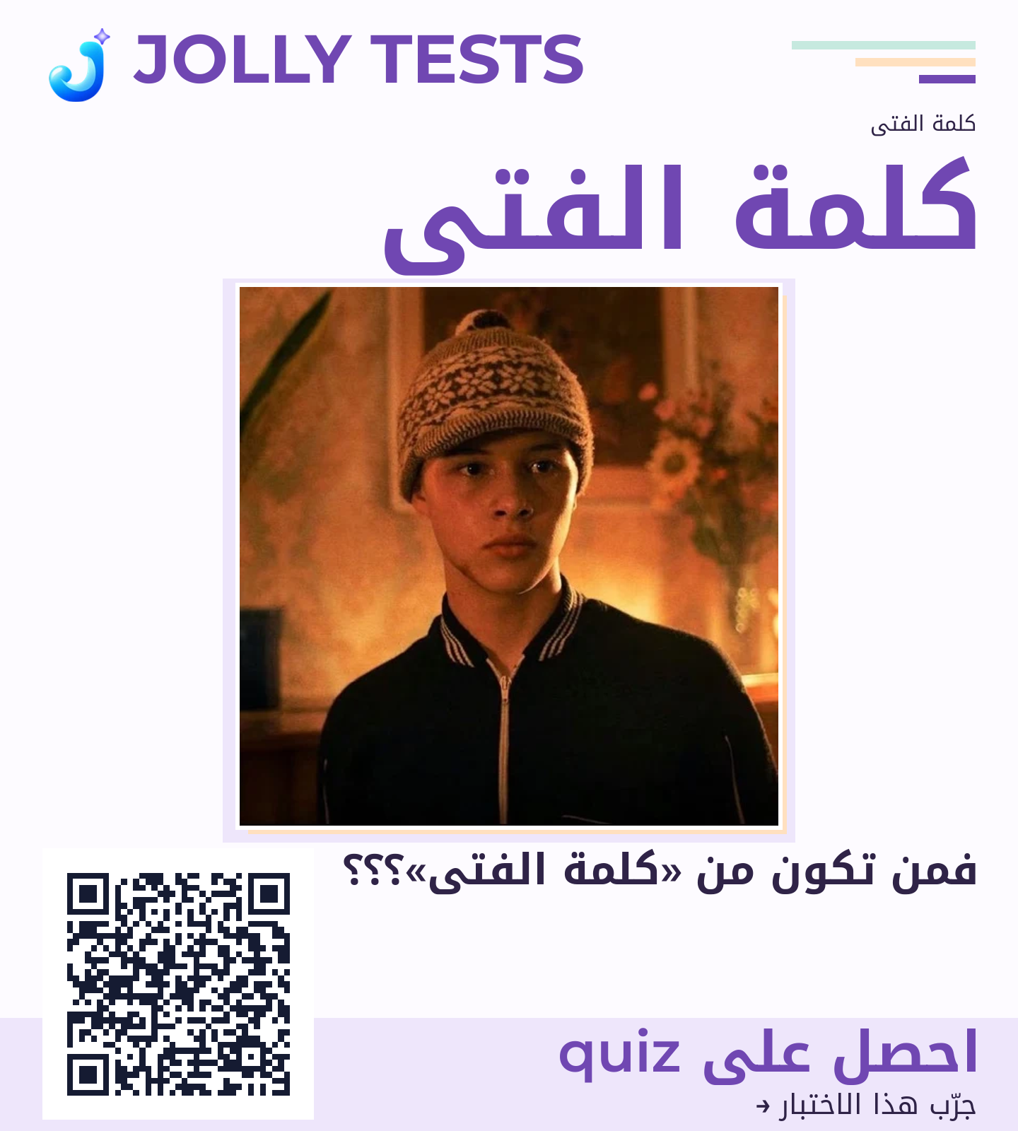 ملف الكويش