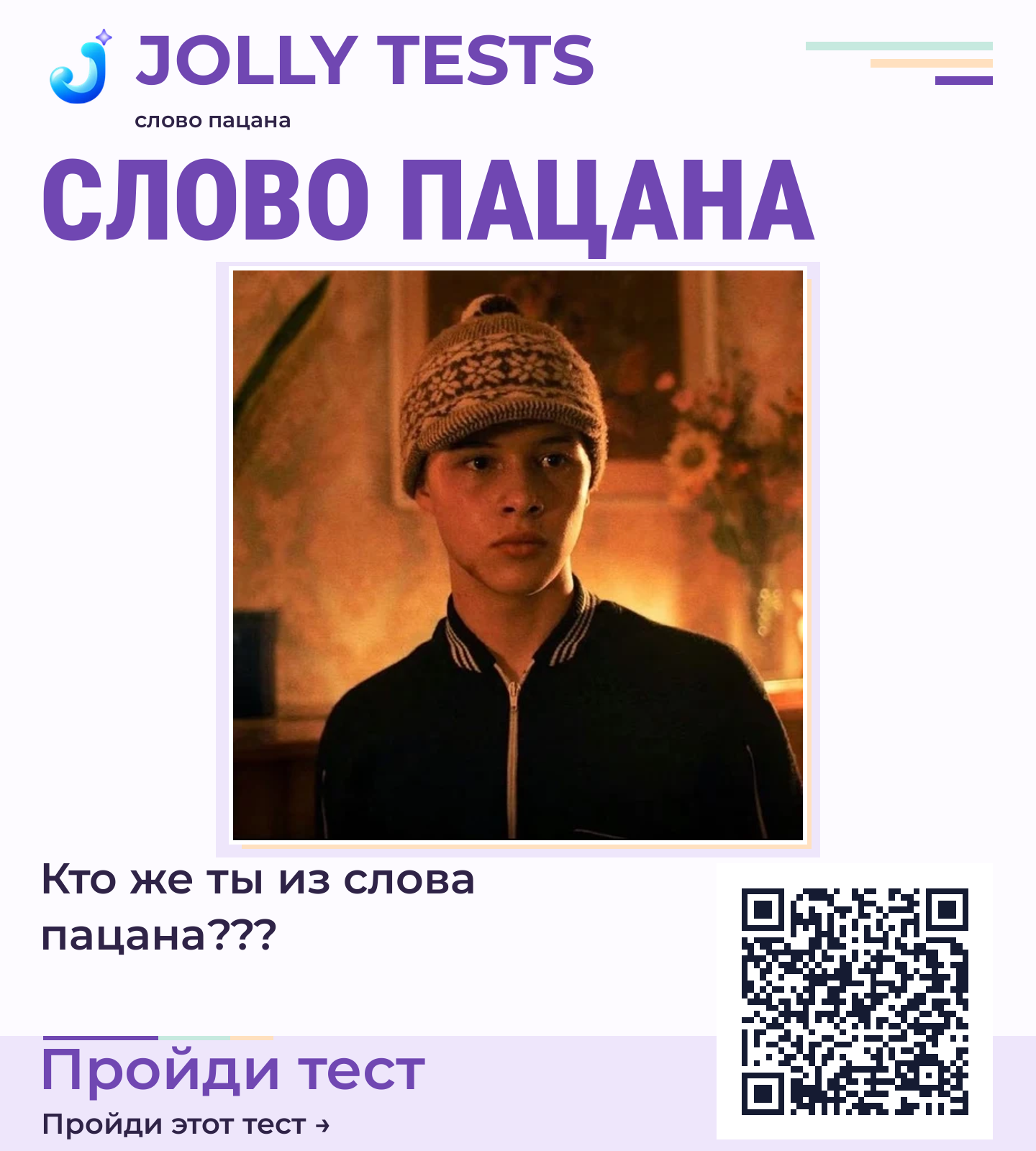 Постер теста