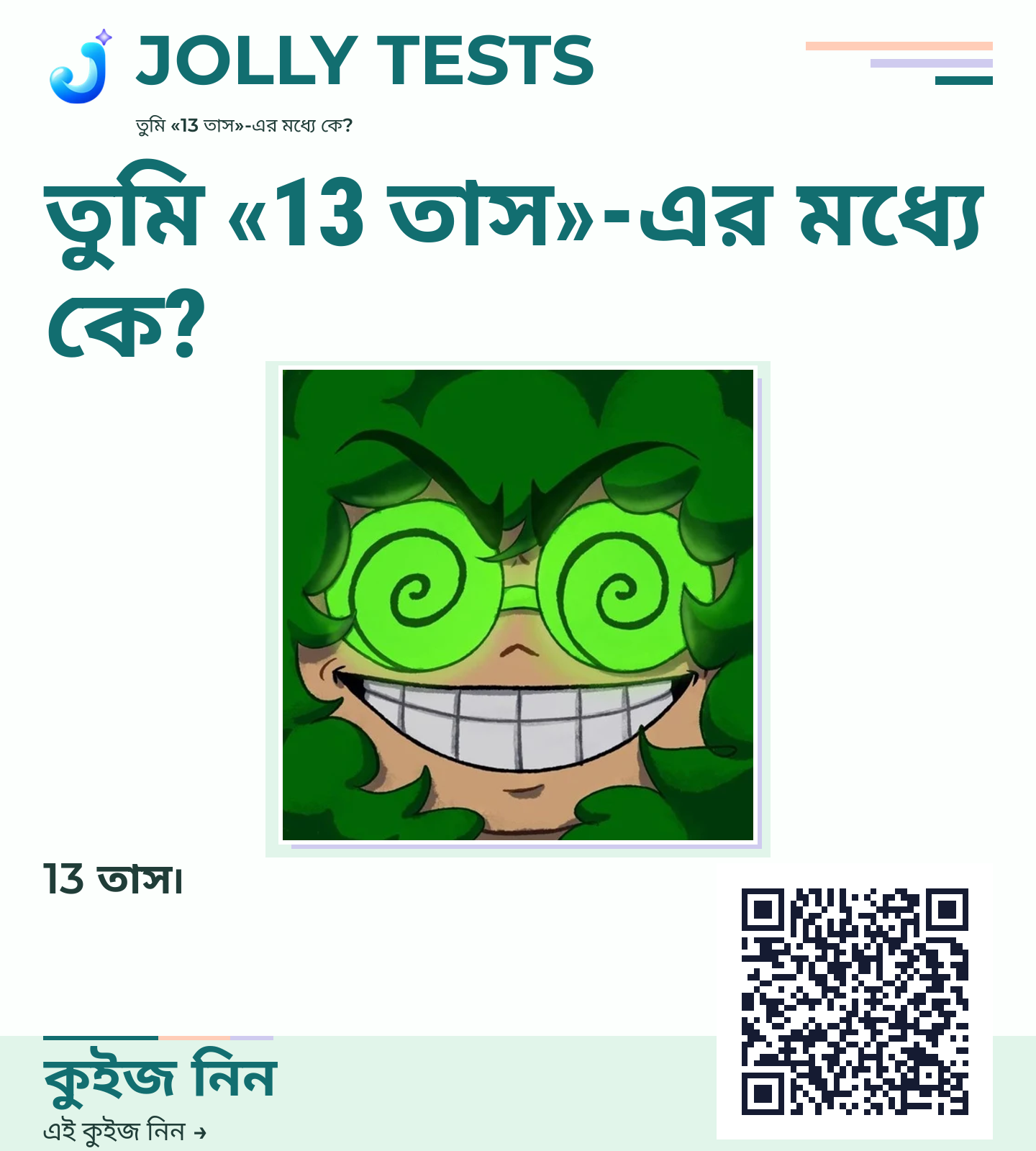 কিউইজ পোস্টার
