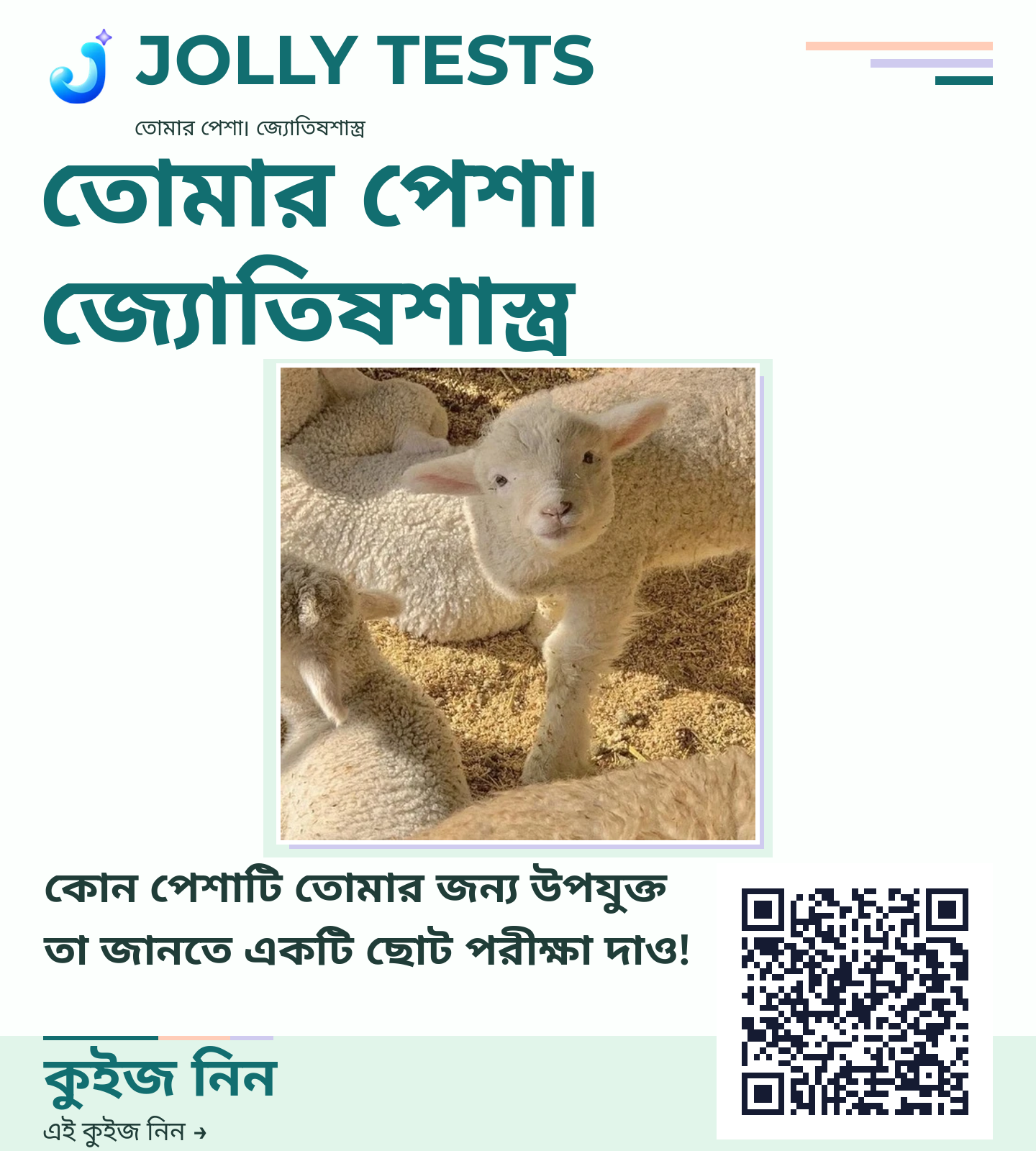 কিউইজ পোস্টার