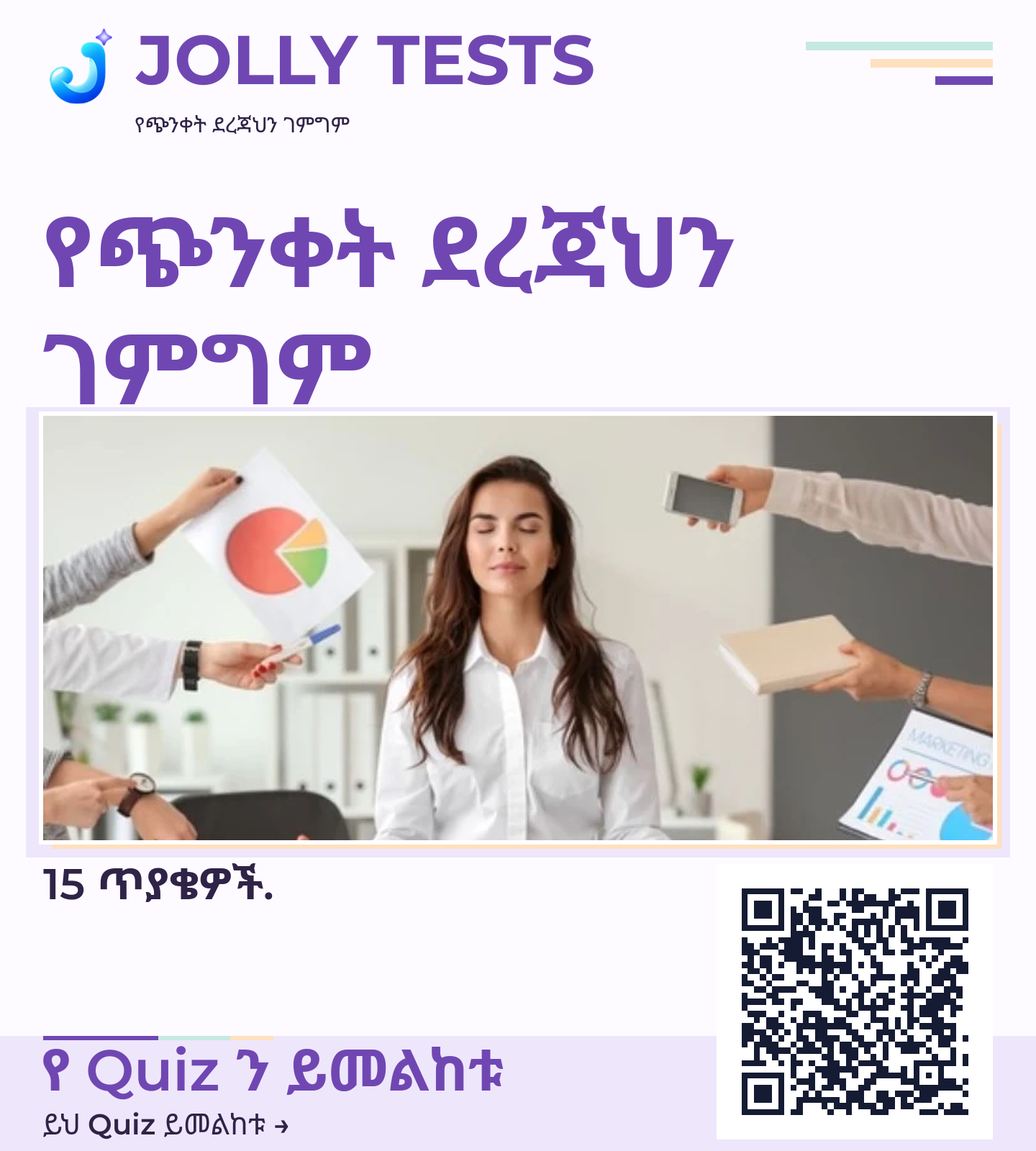 የቪዲዮ ፖስታ