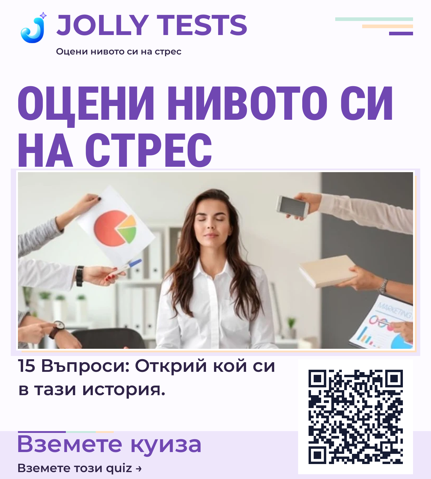 Квиз плакат