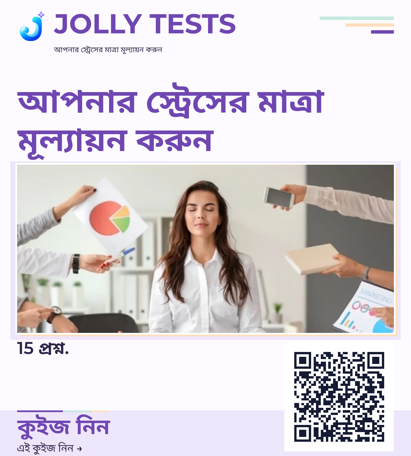 কিউইজ পোস্টার