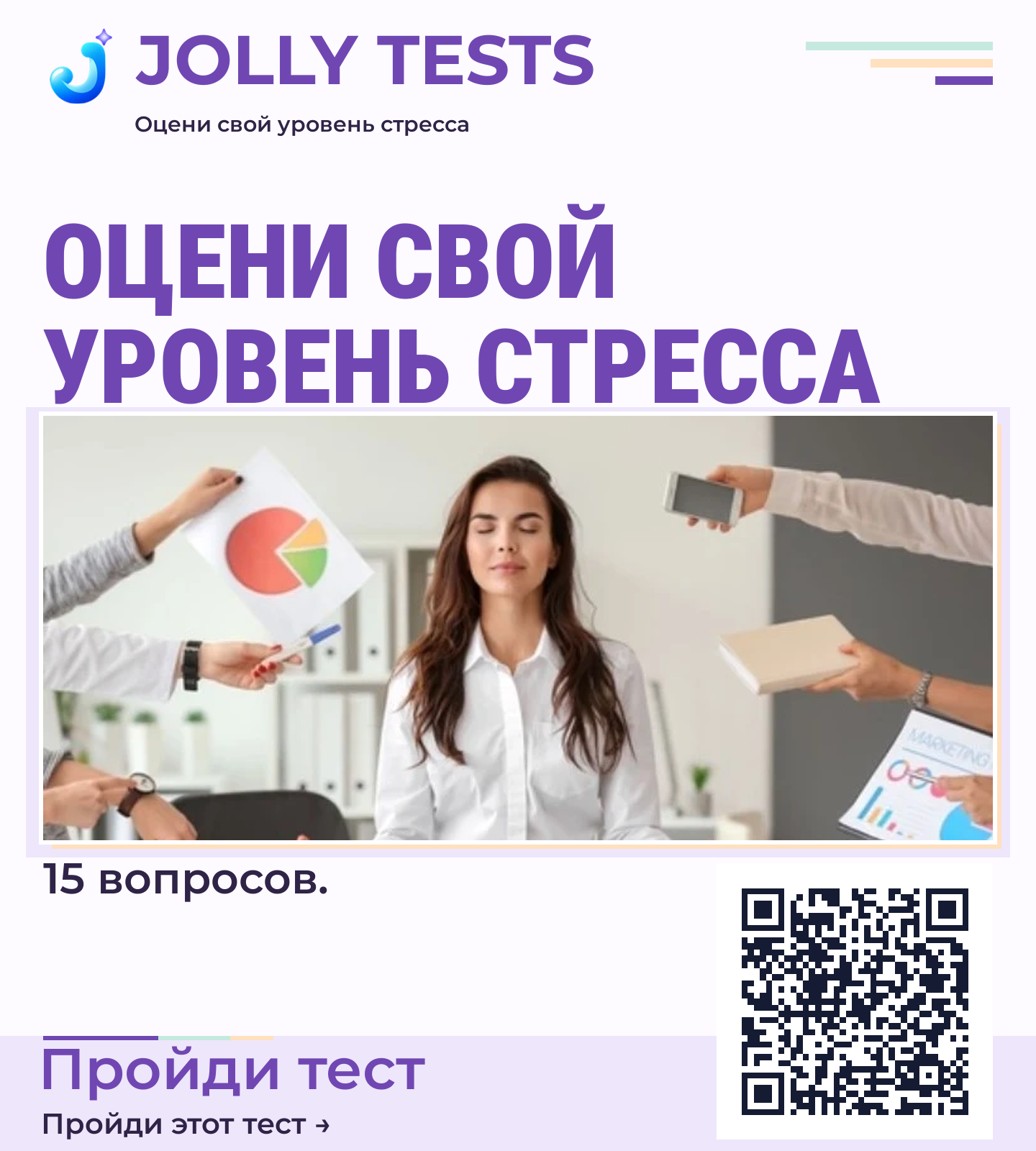 Постер теста