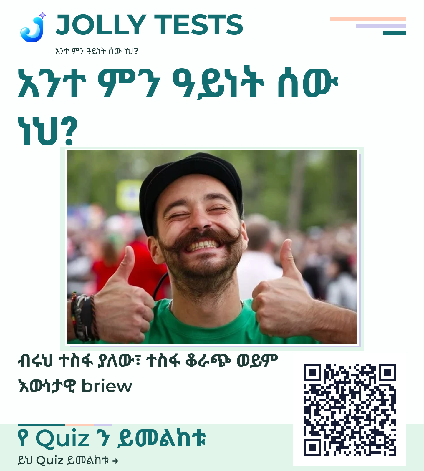 የቪዲዮ ፖስታ