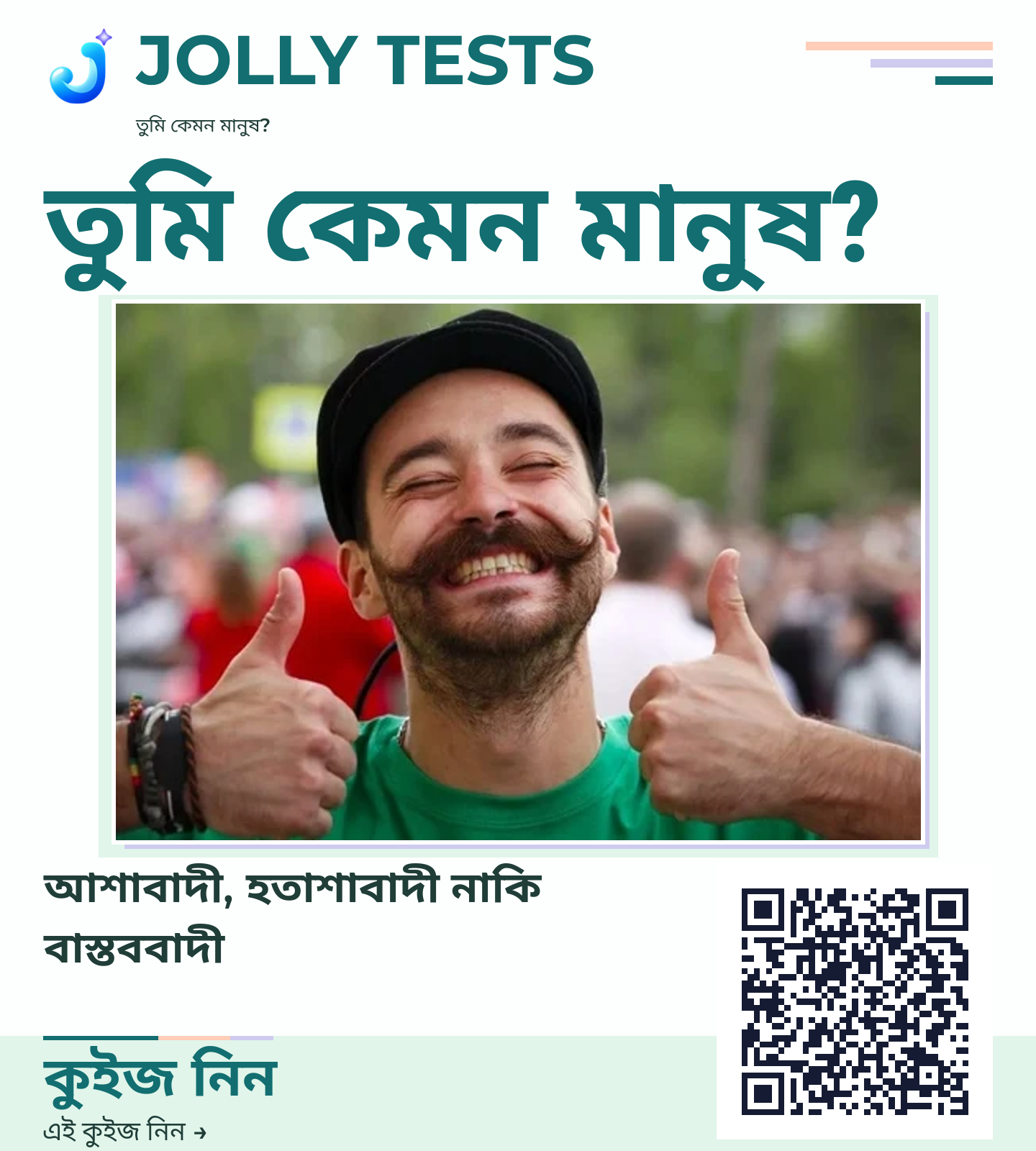 কিউইজ পোস্টার