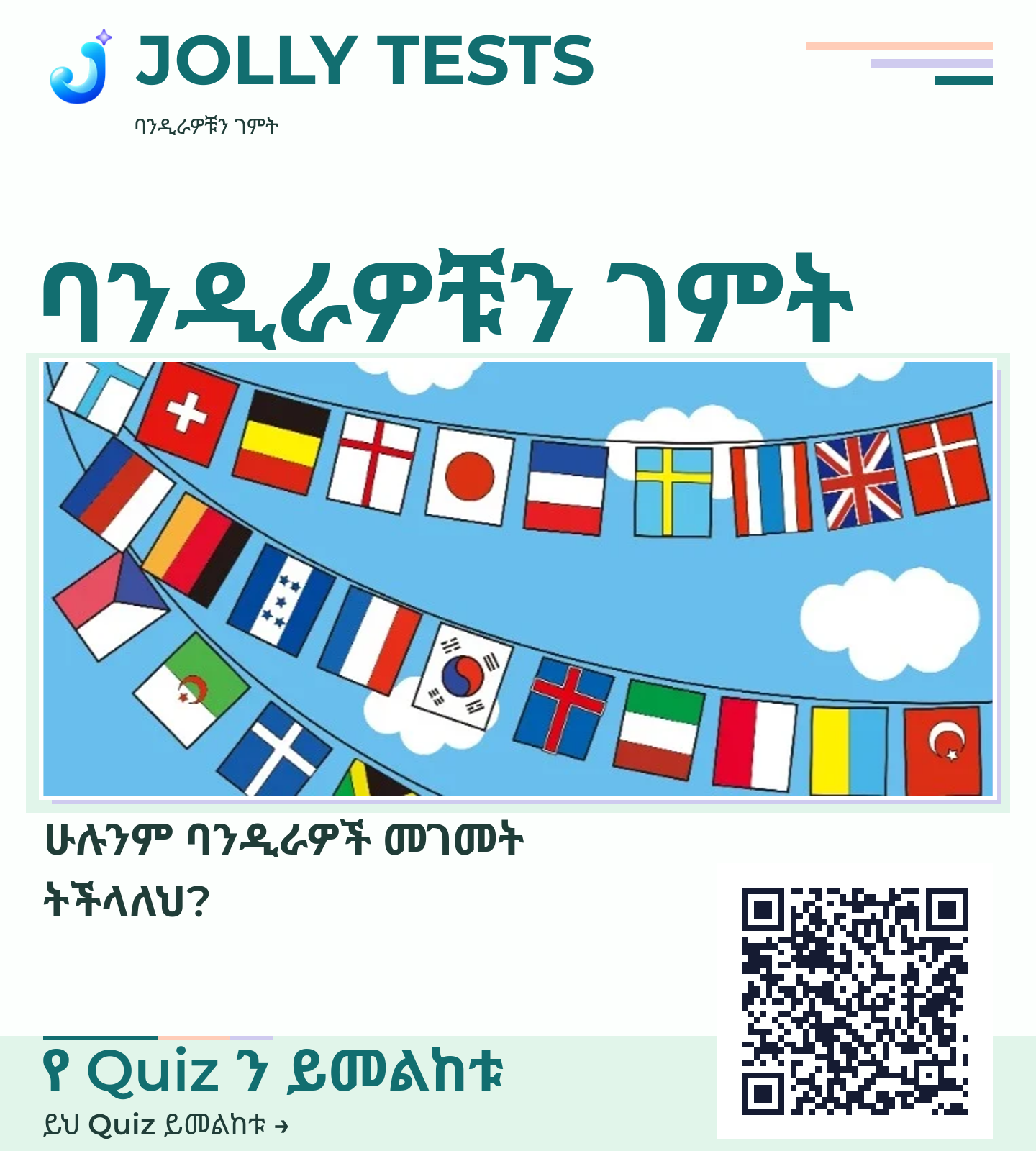 የቪዲዮ ፖስታ