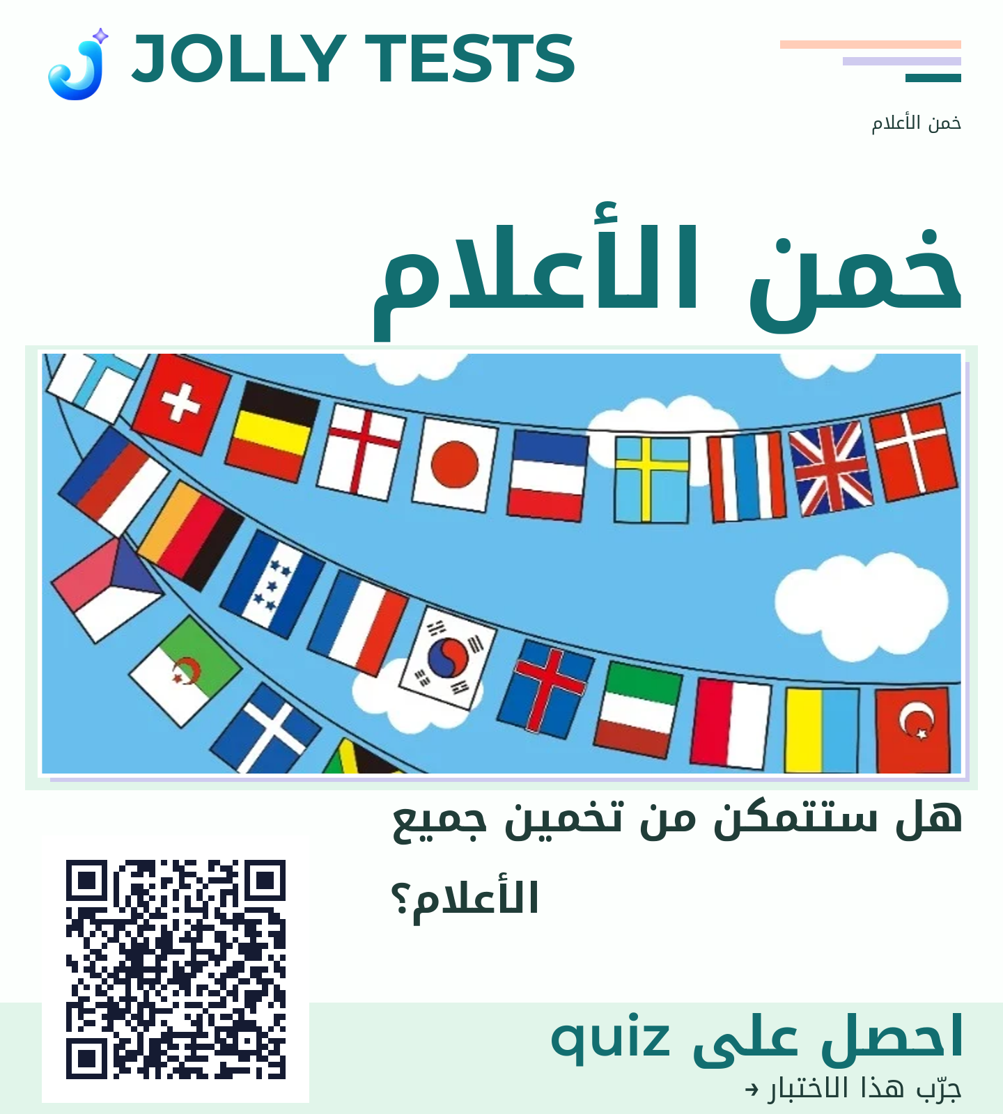 ملف الكويش