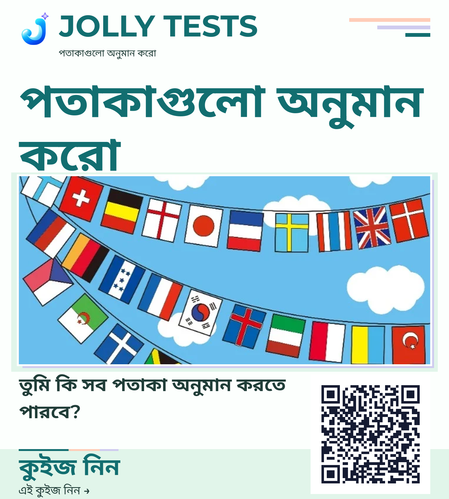 কিউইজ পোস্টার