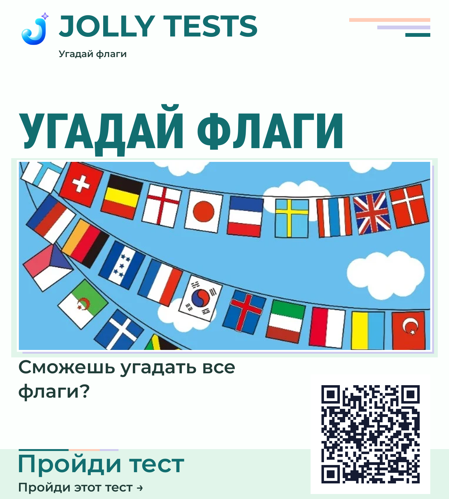 Постер теста