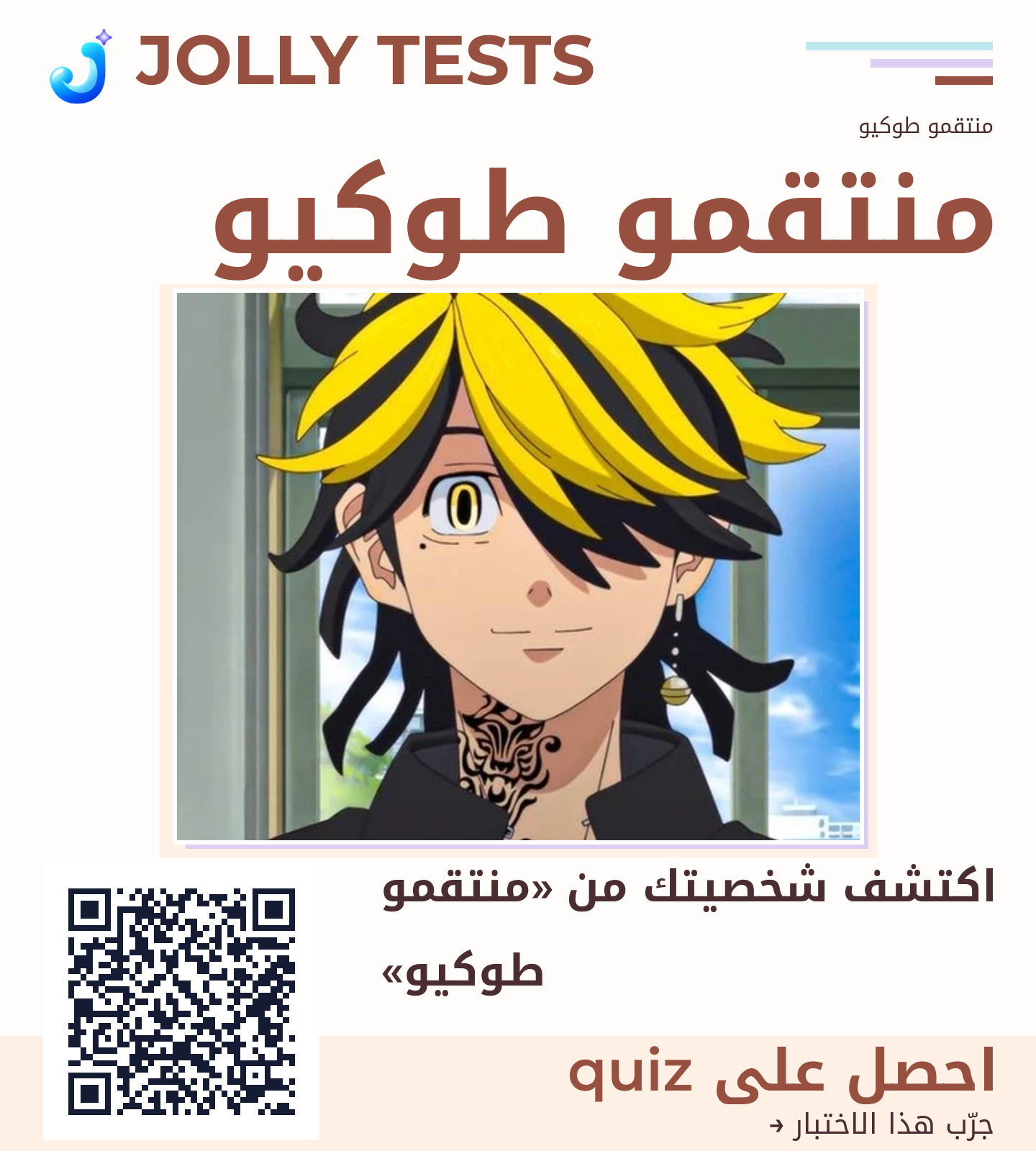 ملف الكويش