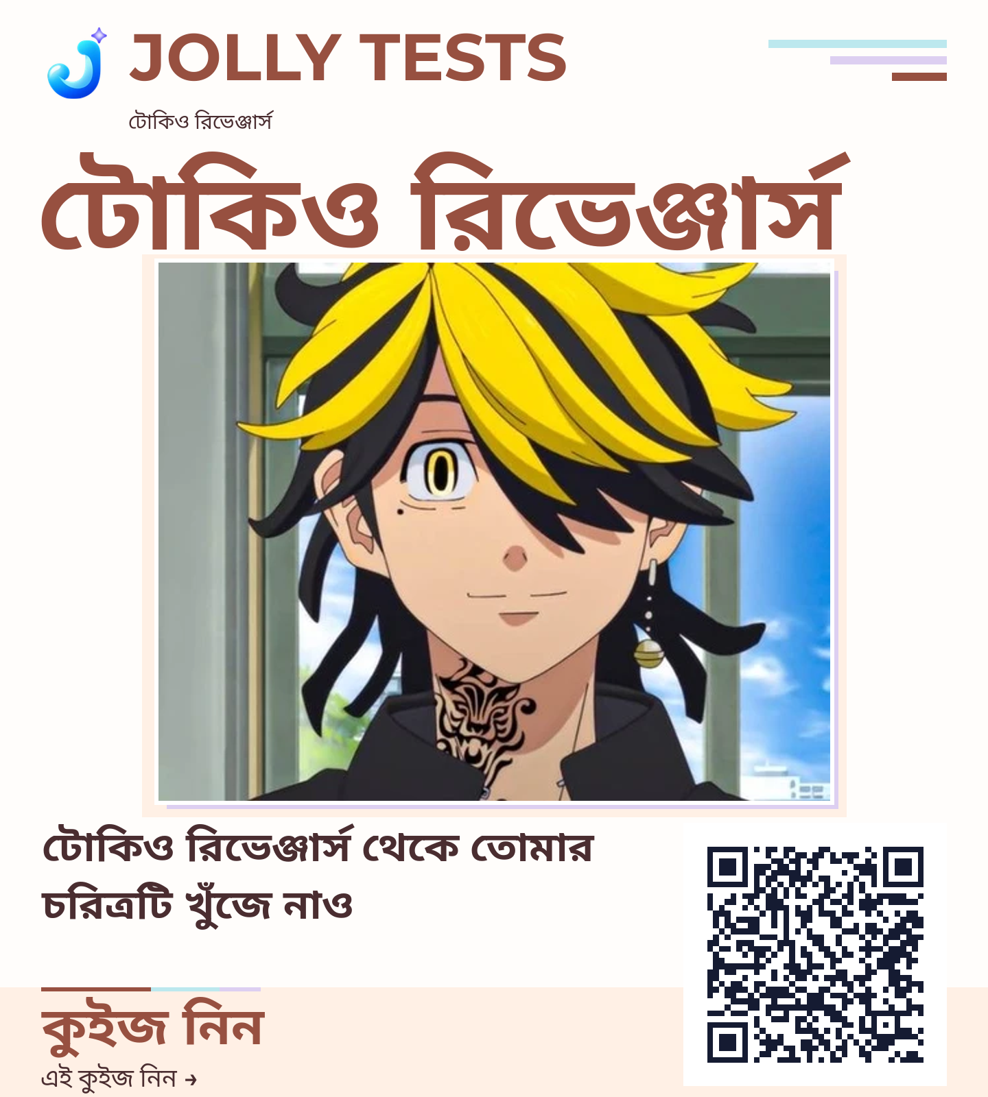 কিউইজ পোস্টার