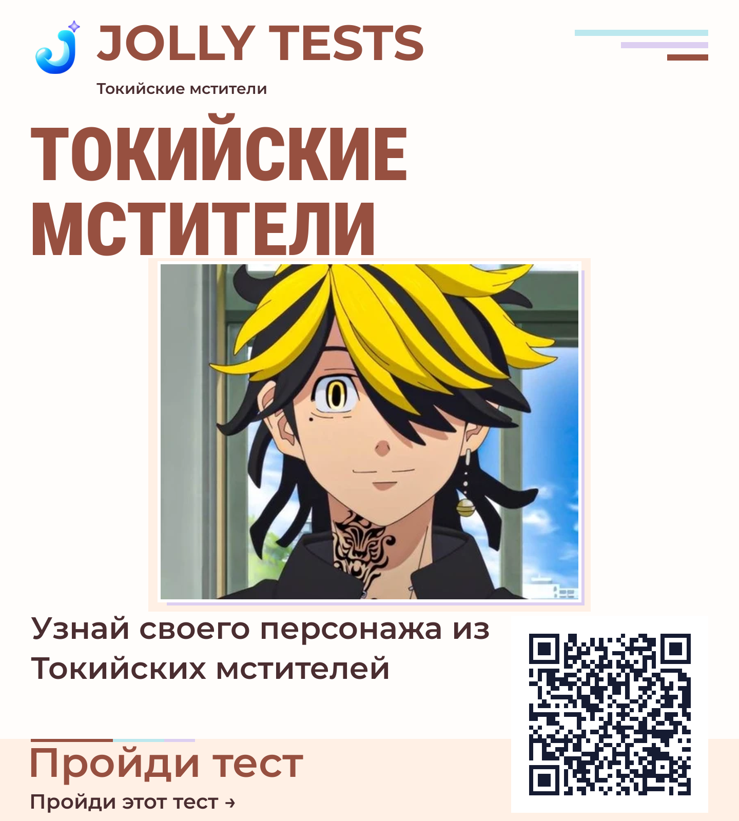 Постер теста
