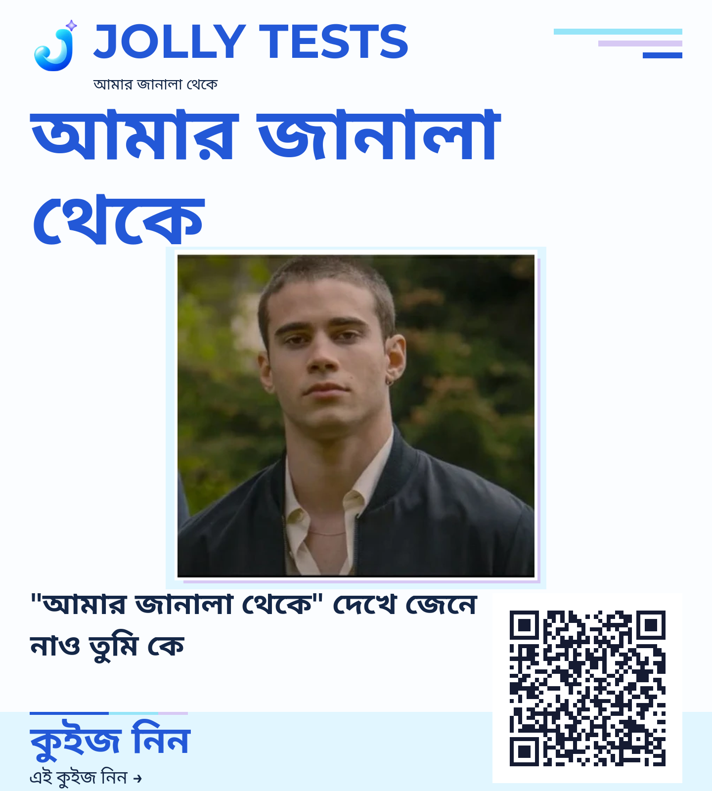 কিউইজ পোস্টার