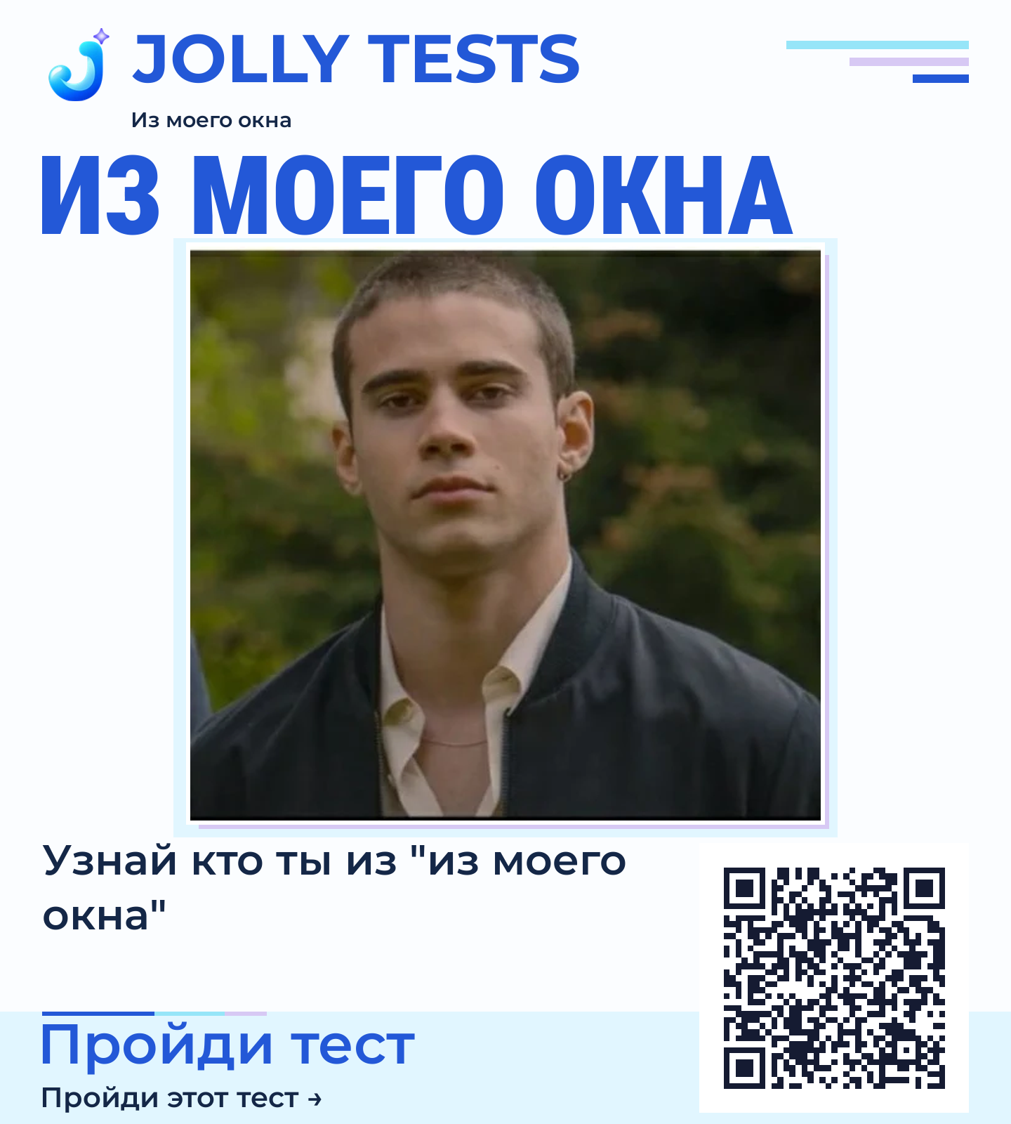 Постер теста