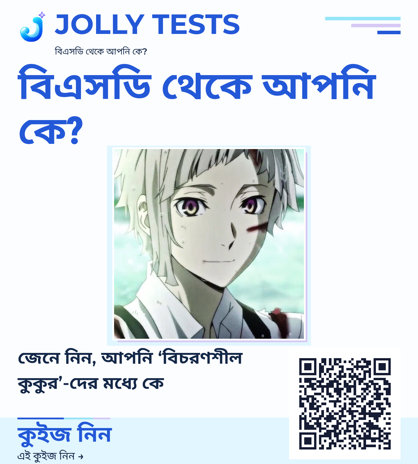 কিউইজ পোস্টার