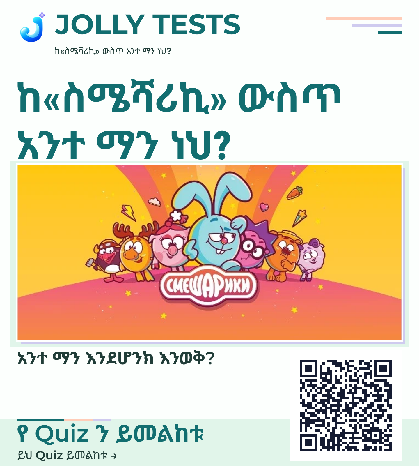 የቪዲዮ ፖስታ