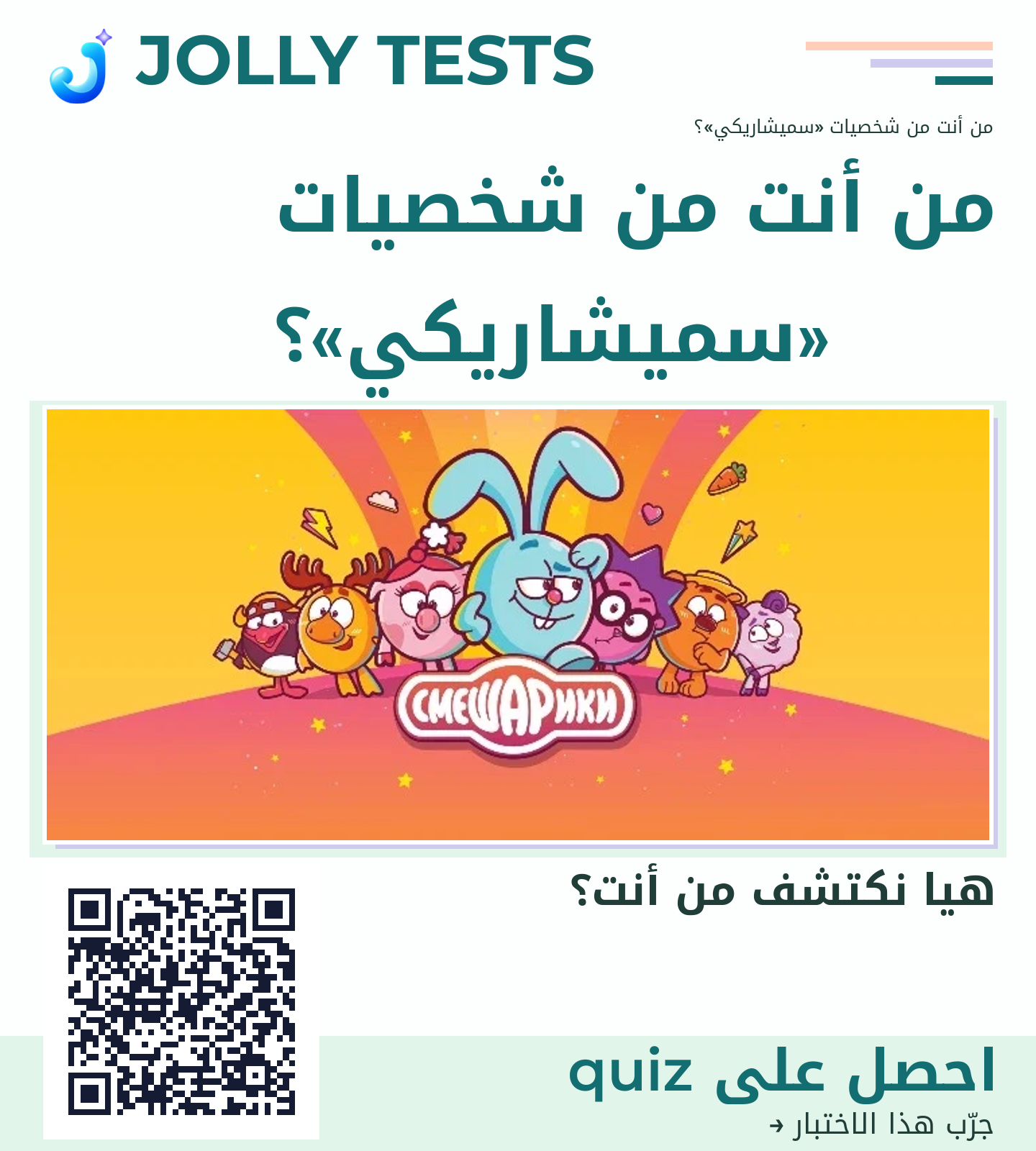 ملف الكويش
