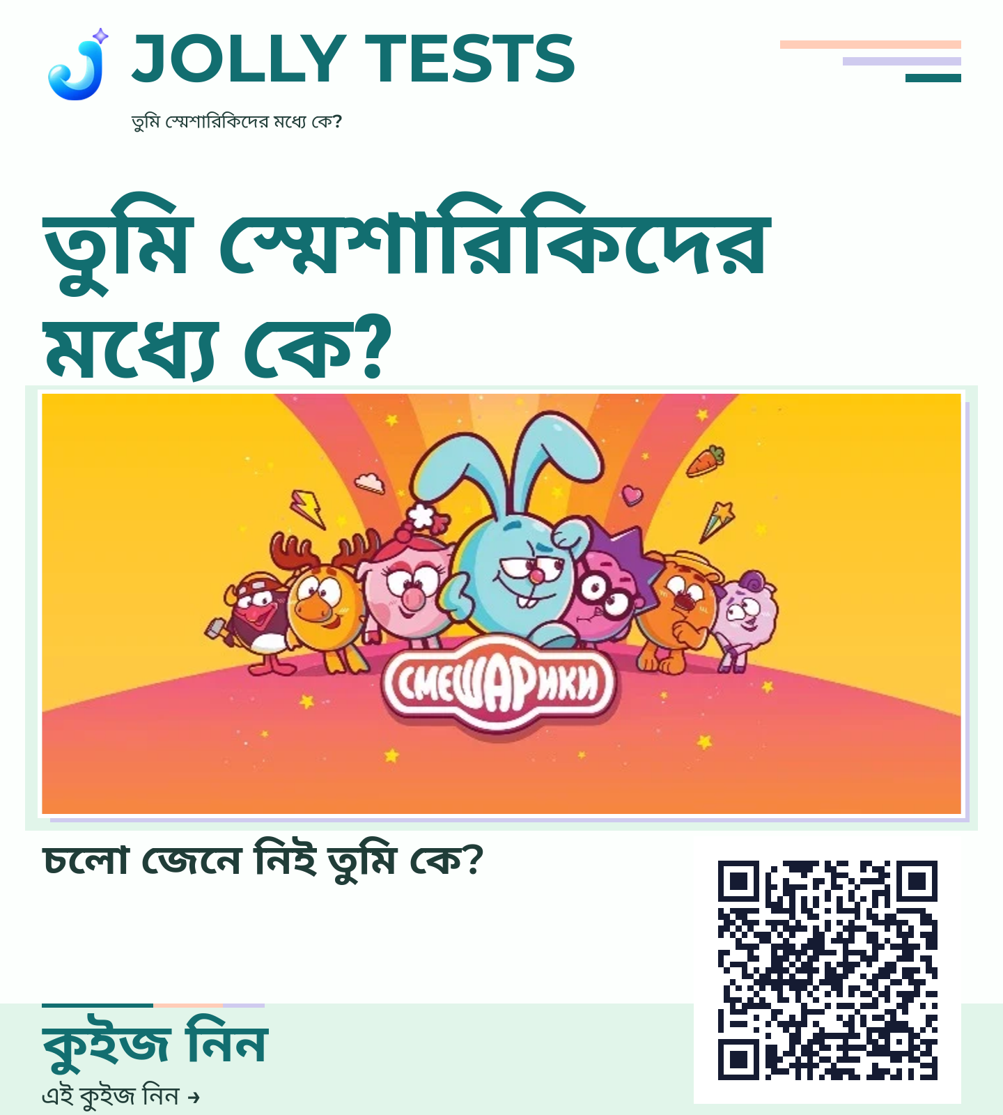 কিউইজ পোস্টার